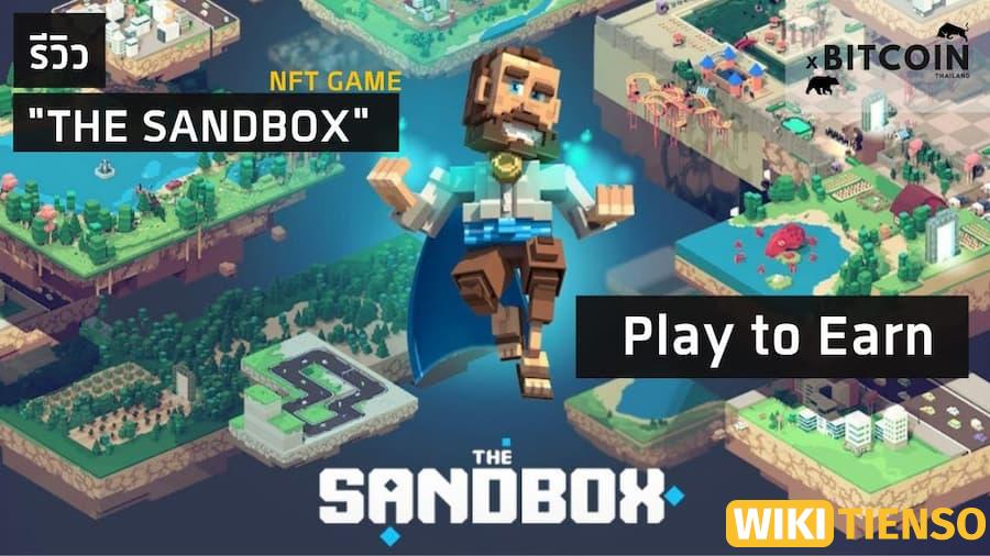 Play-to-Earn với The Sandbox